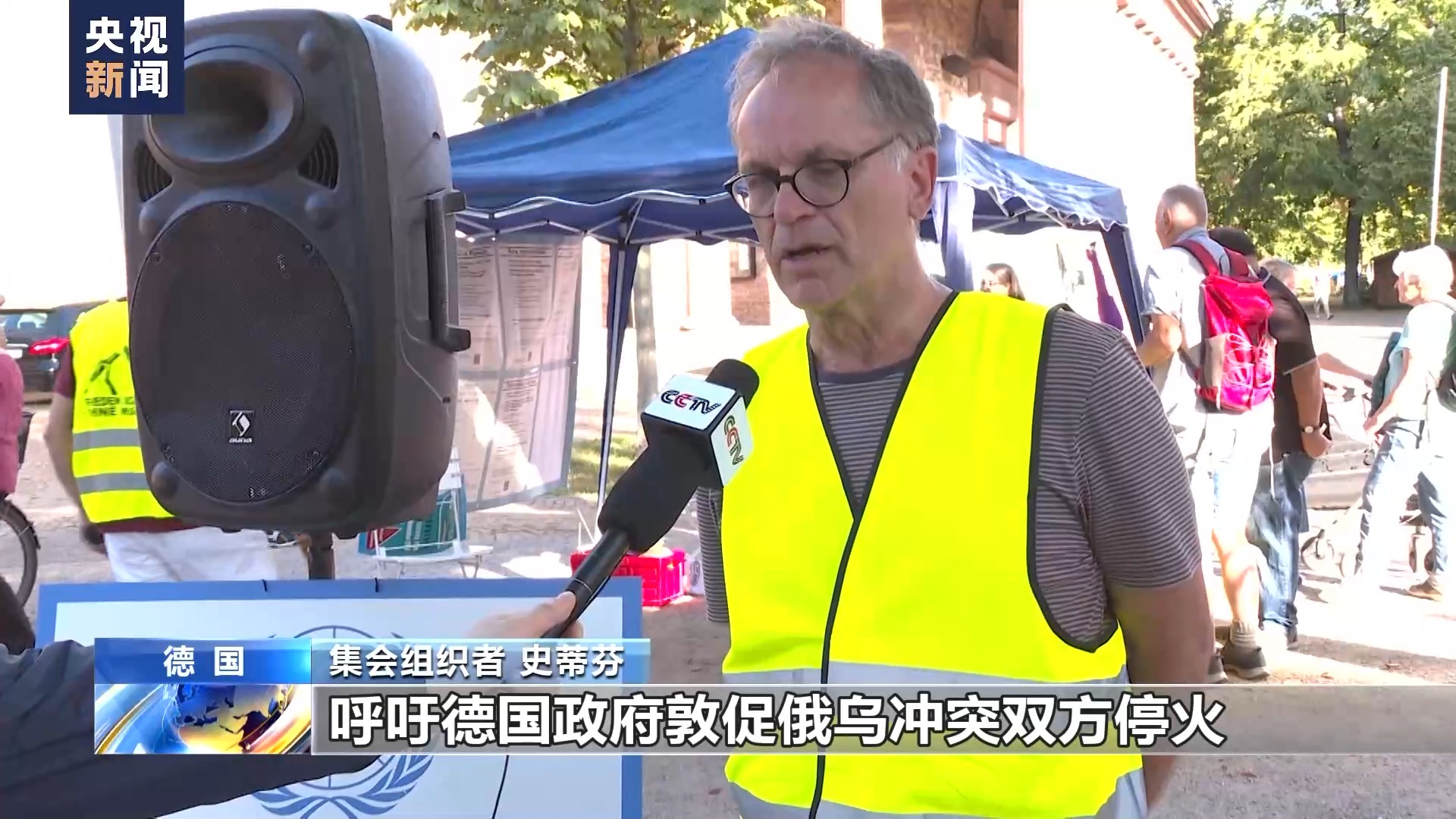 德国多地举行集会 呼吁和平解决俄乌冲突