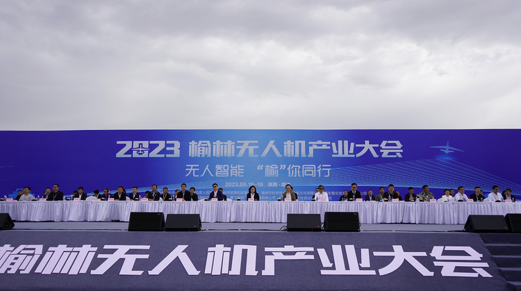 2023榆林无人机产业大会在靖边举行_fororder_图片9