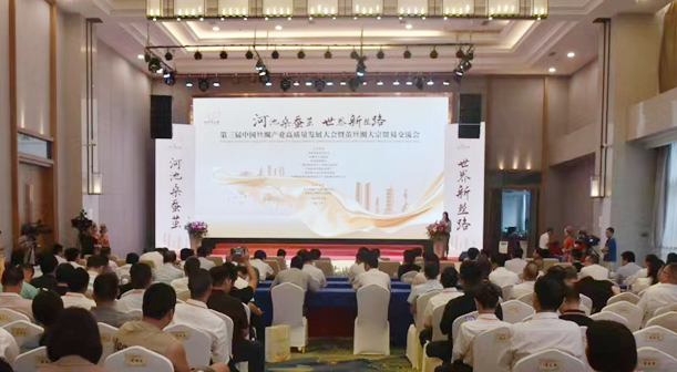 第三届中国丝绸产业高质量发展大会助推中国丝绸走进东盟_fororder_图片4