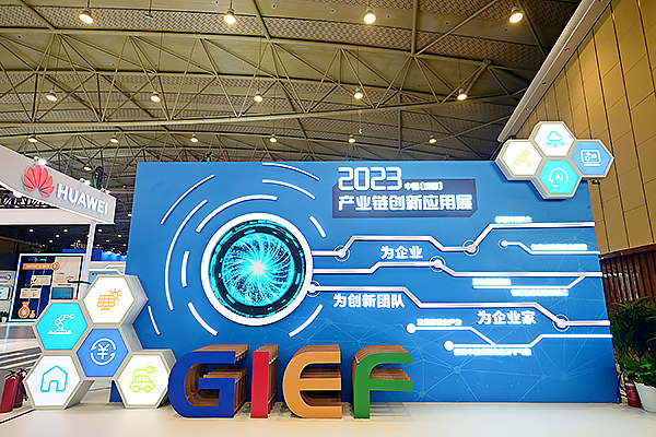 2023成都全球创新创业交易会开幕_fororder_活动现场-供图-成都市经信局市新经济委_1_