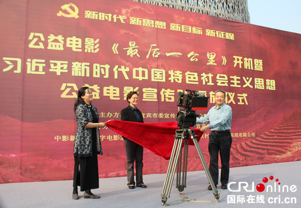 图片默认标题_fororder_为公益电影《最后一公里》开机揭幕--摄影张勇