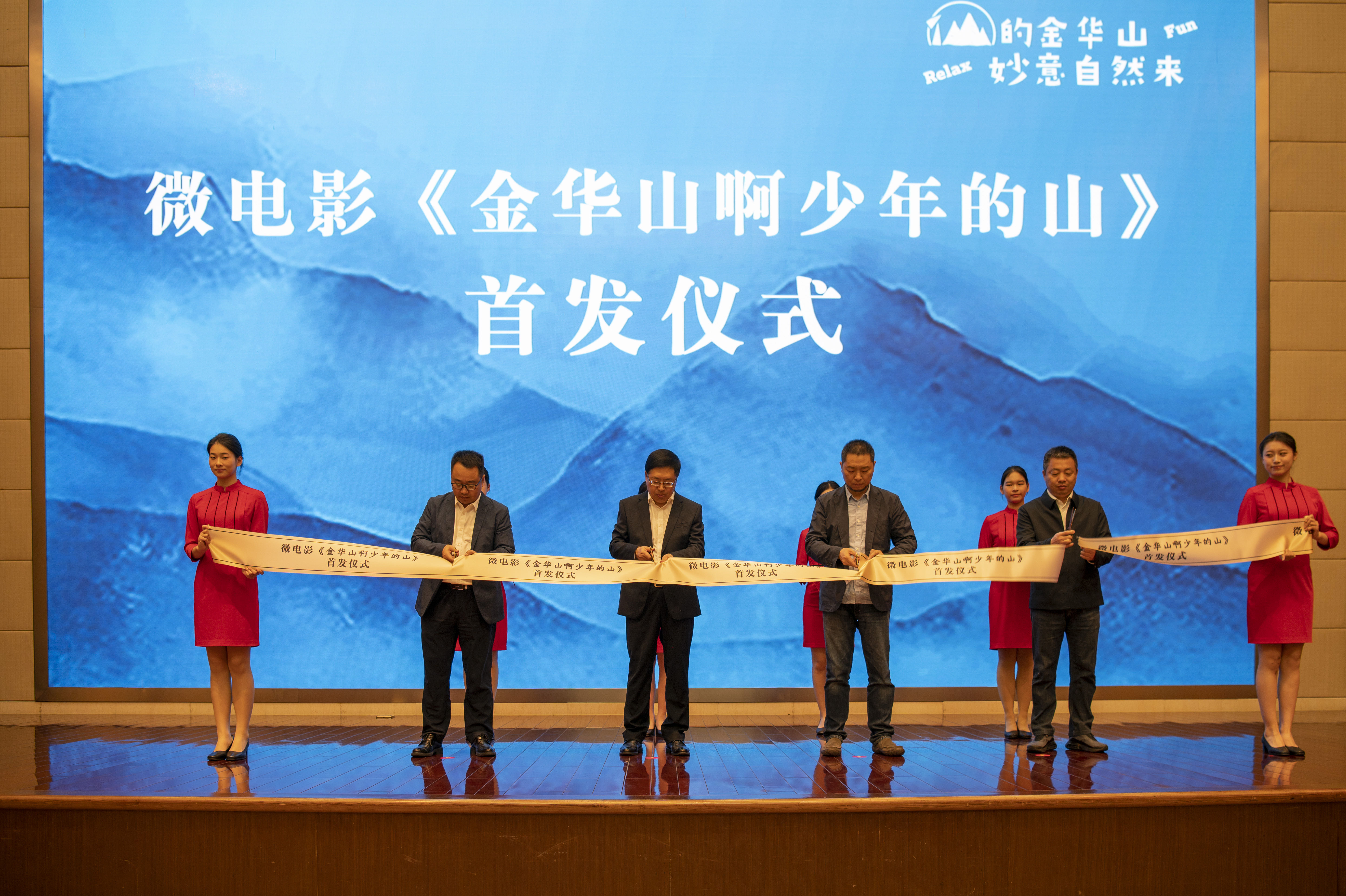 微电影《金华山啊,少年的山》正式发布:诚邀少年归山_fororder_微信图片_20231019170846