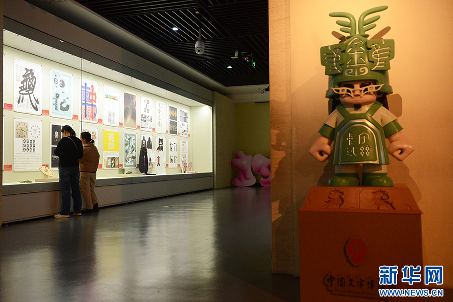 2023中国国际汉字文化创意设计大赛获奖作品展在安阳开展