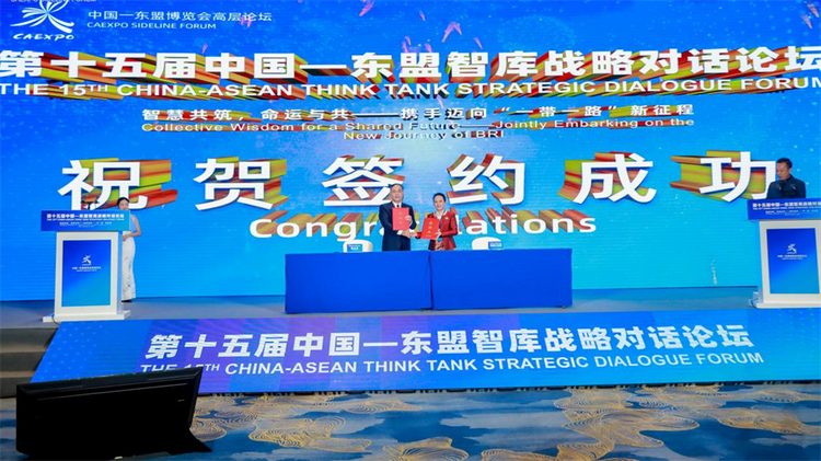 第十五届中国—东盟智库战略对话论坛在南宁举行_fororder_图片2