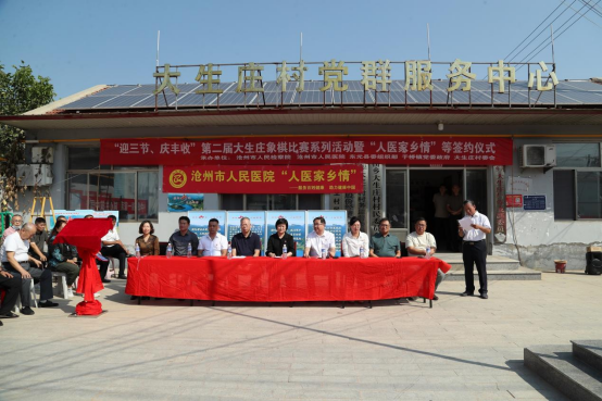 河北东光:驻村帮扶办实事 共建和美促振兴_fororder_河北东光:驻村帮扶办实事 共建和美促振兴226