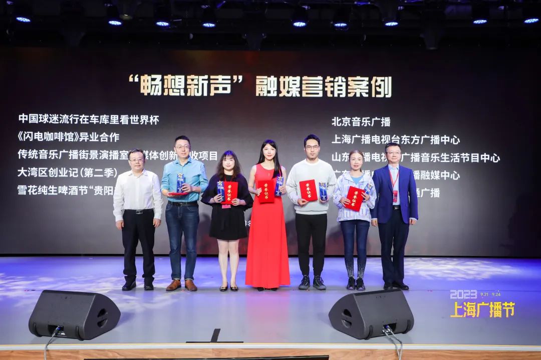 2023上海广播节暨第五届中国声音大会拉开帷幕 2023上海广播节暨第五届中国声音大会拉开帷幕