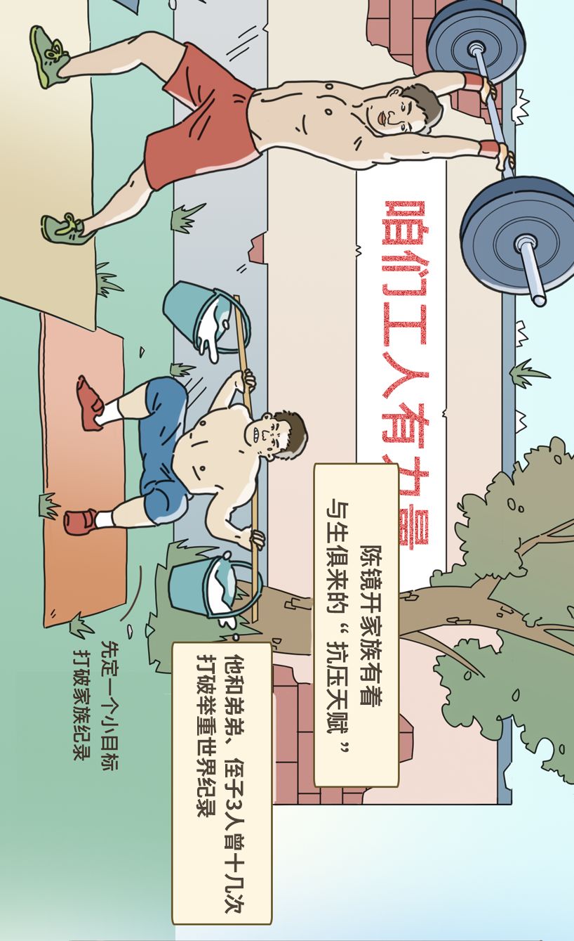 新华社：新中国体育图鉴