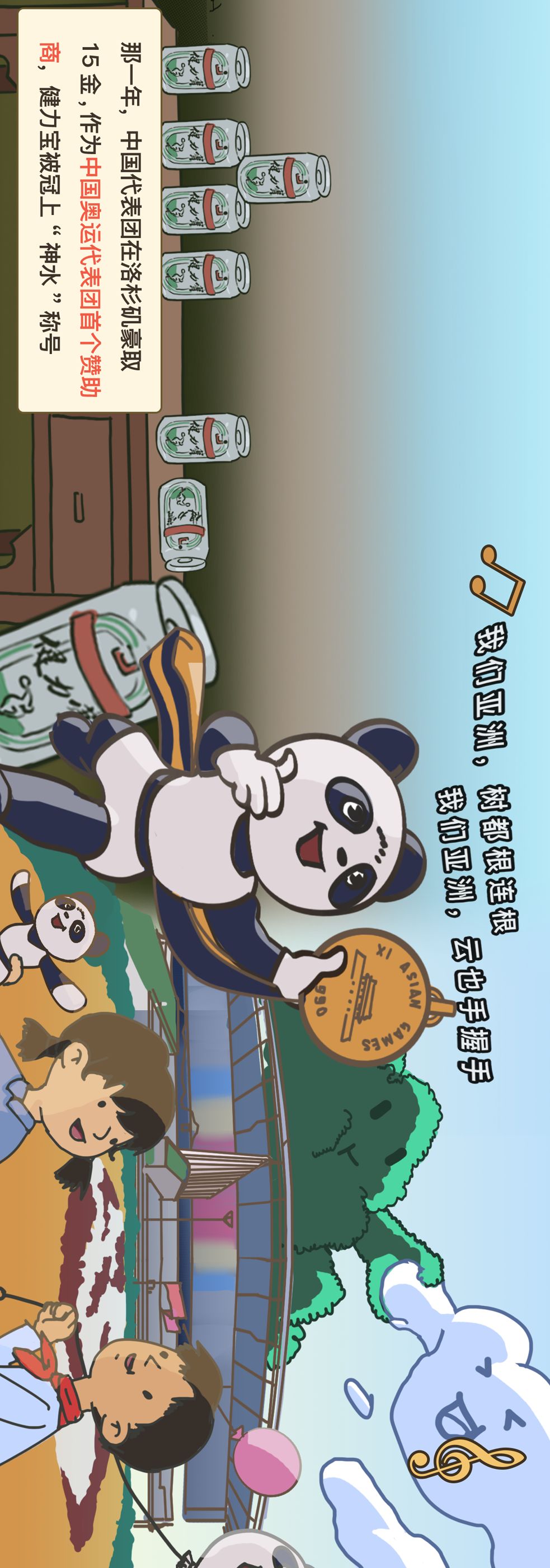 新华社：新中国体育图鉴