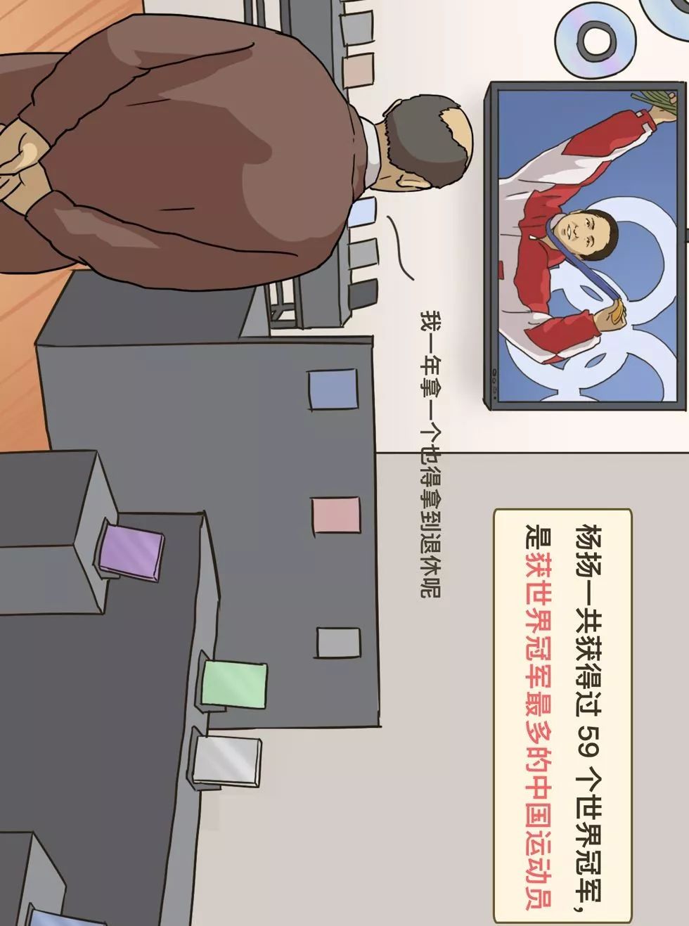 新华社：新中国体育图鉴