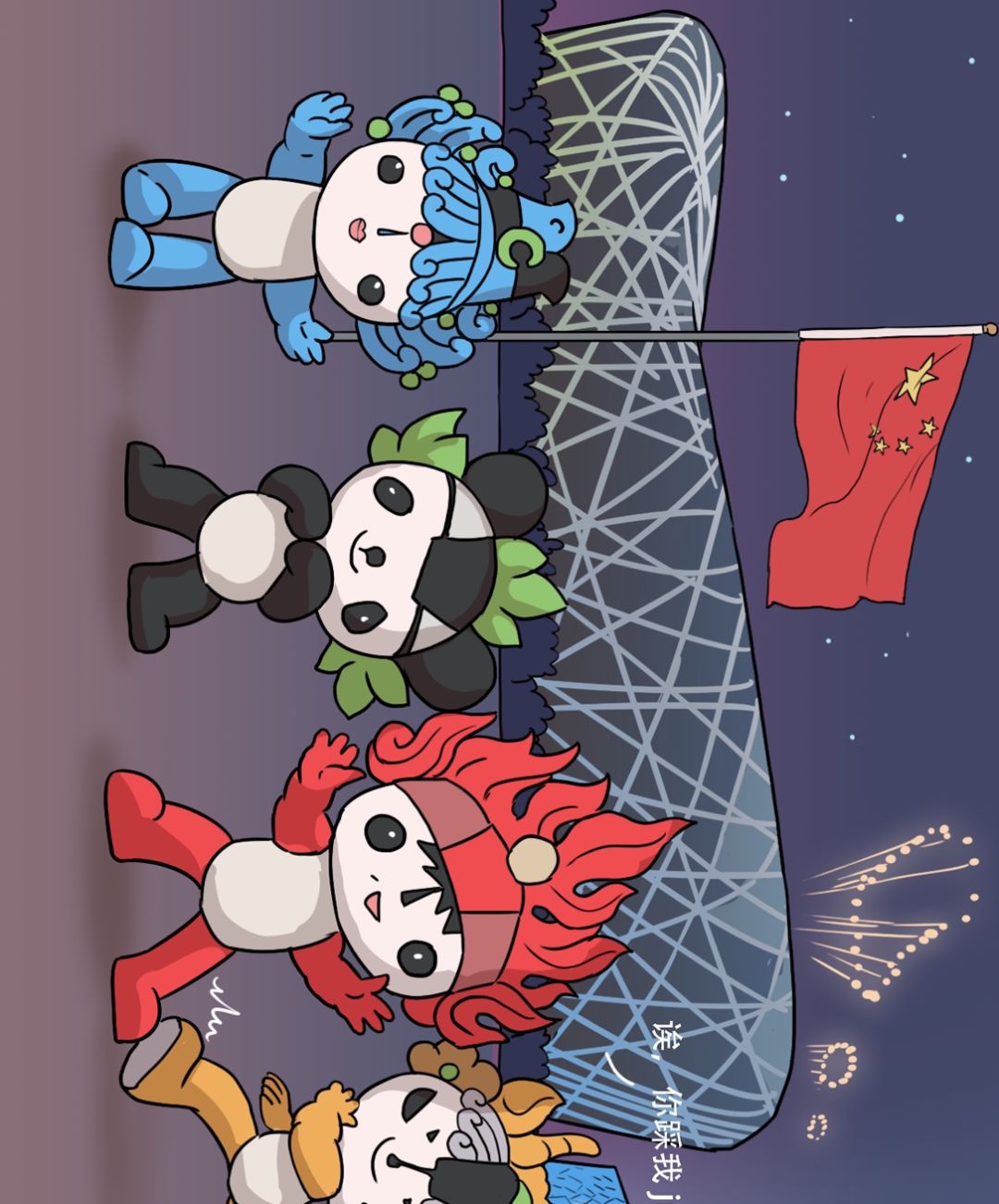 新华社：新中国体育图鉴