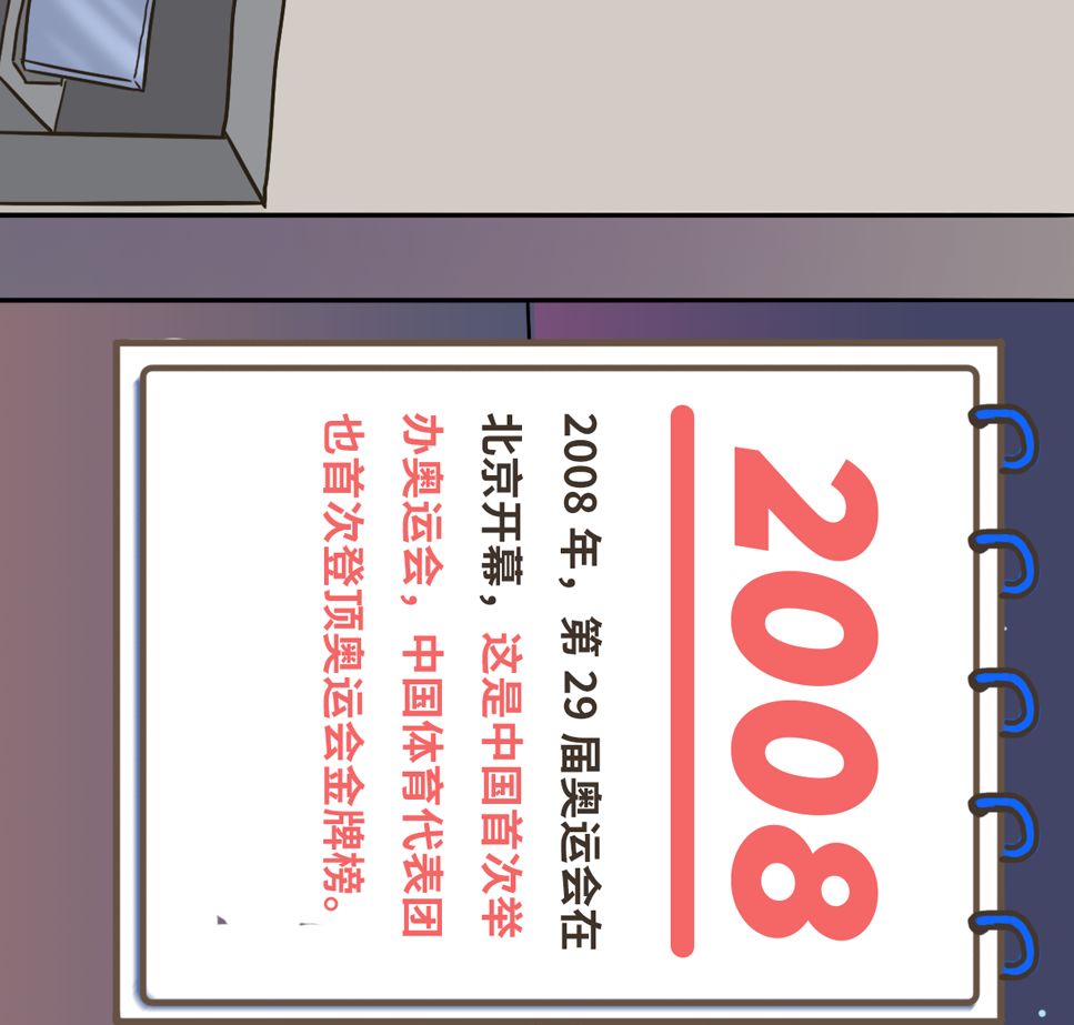 新华社：新中国体育图鉴