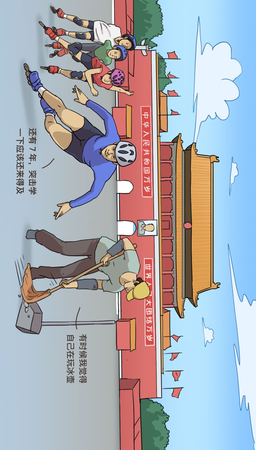 新华社：新中国体育图鉴