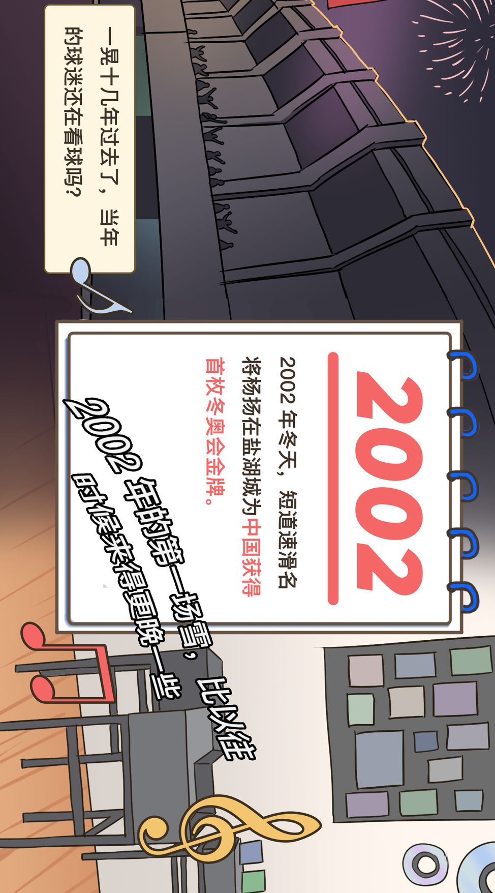 新华社：新中国体育图鉴