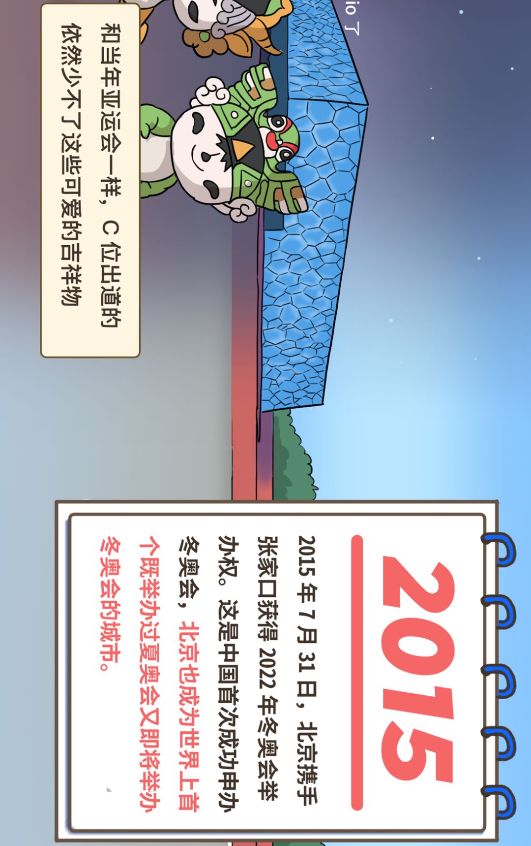 新华社：新中国体育图鉴