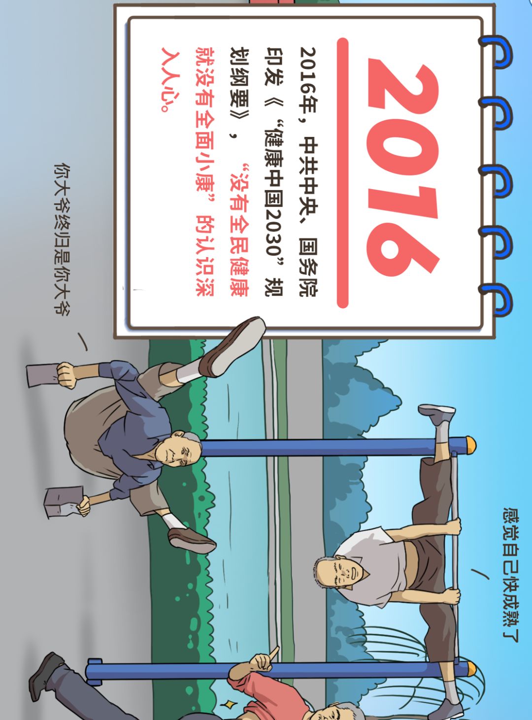 新华社：新中国体育图鉴