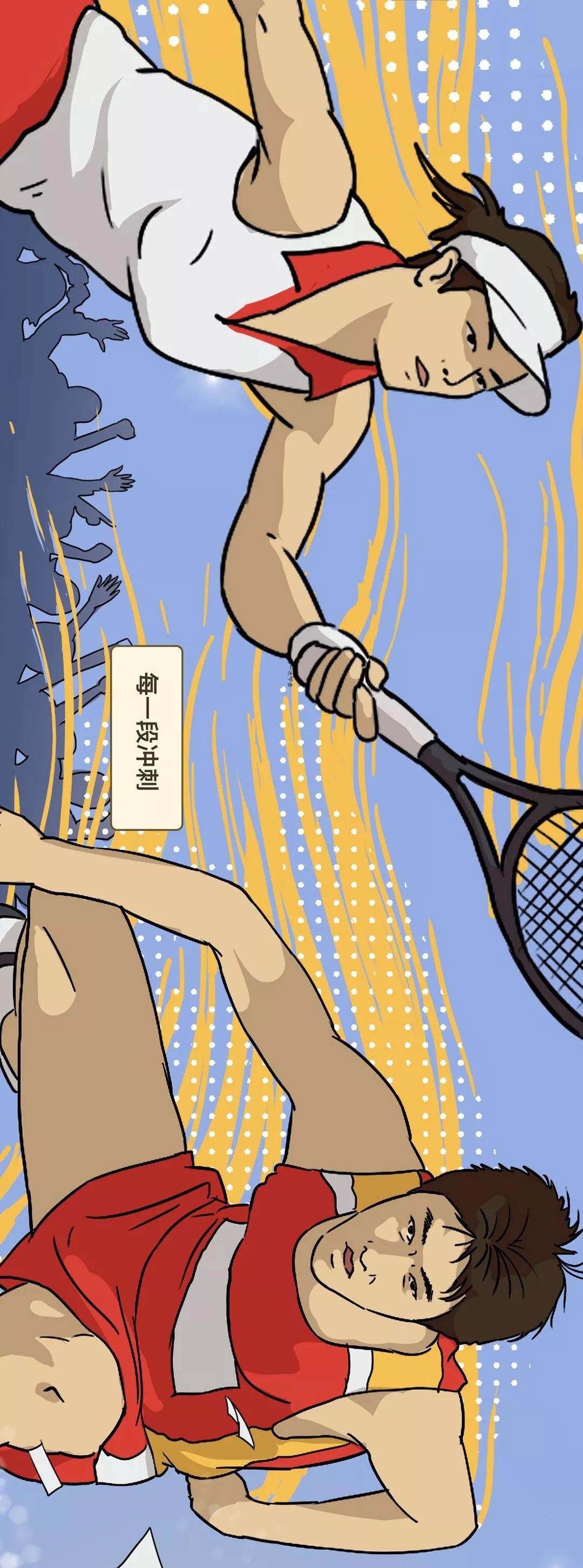 新华社：新中国体育图鉴