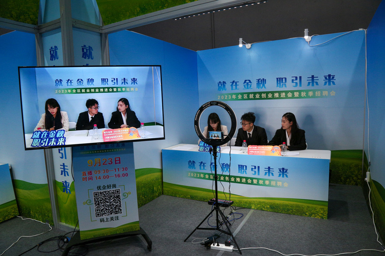 提供就业岗位8.18万个 2023年内蒙古就业创业推进会暨秋季大型招聘会举行_fororder_331A7493