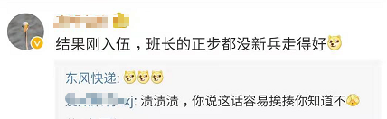 中国青年网：三名女大学生入伍火箭军！@东风快递 坐不住了 | 可