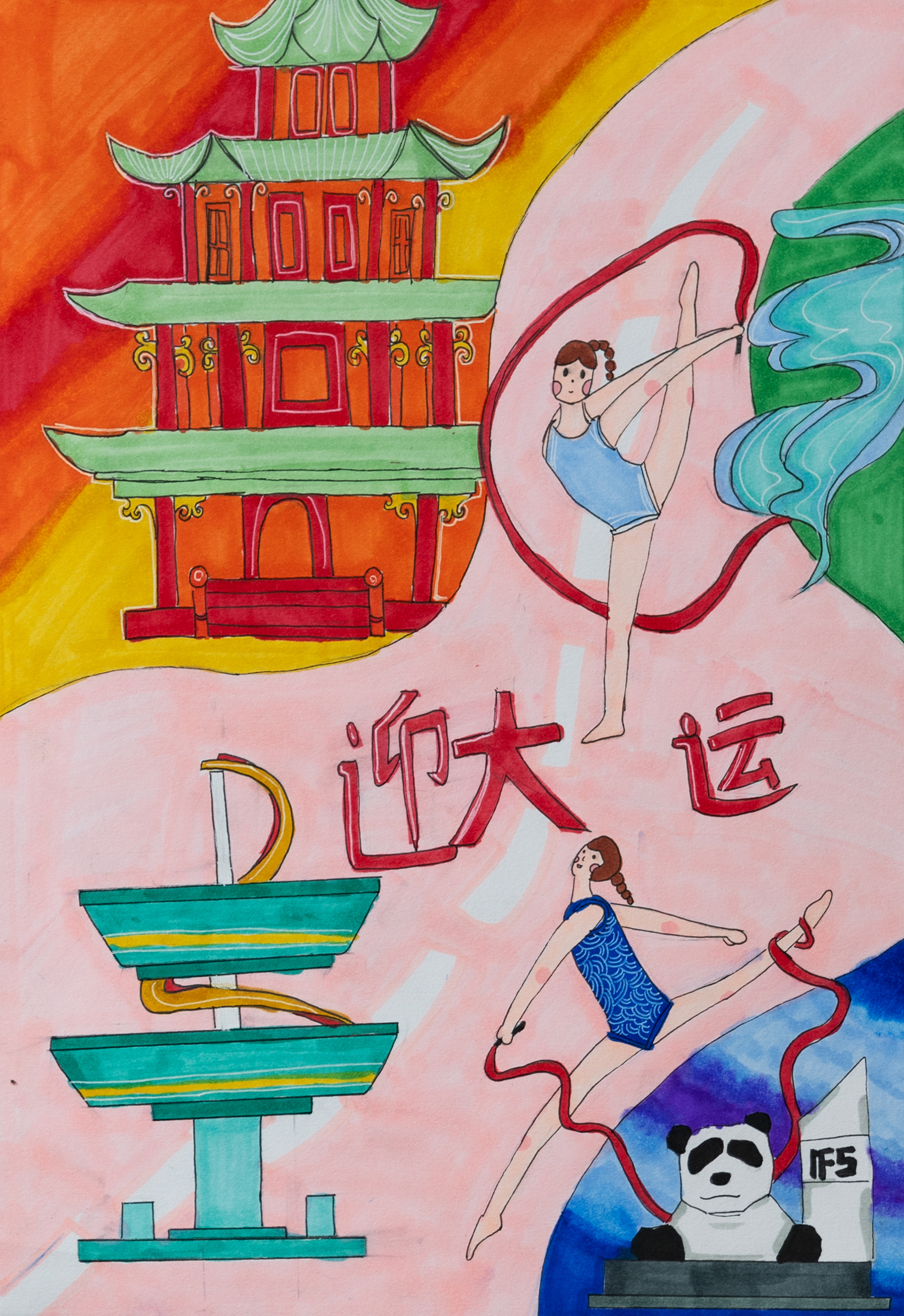 (转载)国际大体联代理主席回信:感谢成都的孩子们