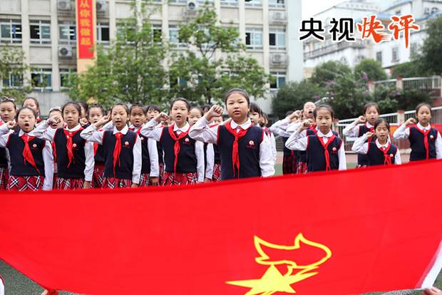 【央视快评】从小学先锋 长大做先锋