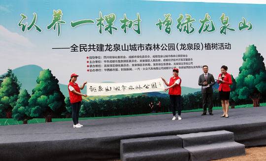 （导航成都）全民共建龙泉山城市森林公园 成都邀你来植树