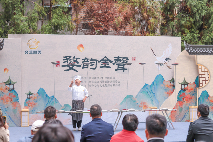 “婺韵金声”好戏开场 金华文艺赋美品牌活动启幕_fororder_1697887997268_6533b6fdce023a0001d2c327