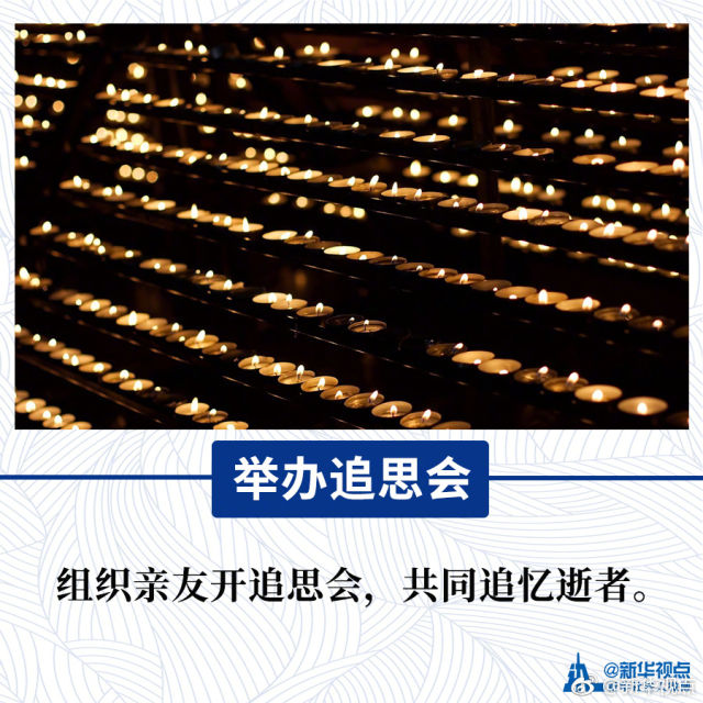 文明祭扫，从我做起