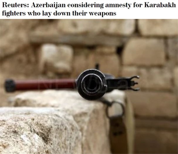 阿塞拜疆研究赦宥放下军火的纳卡武装职员