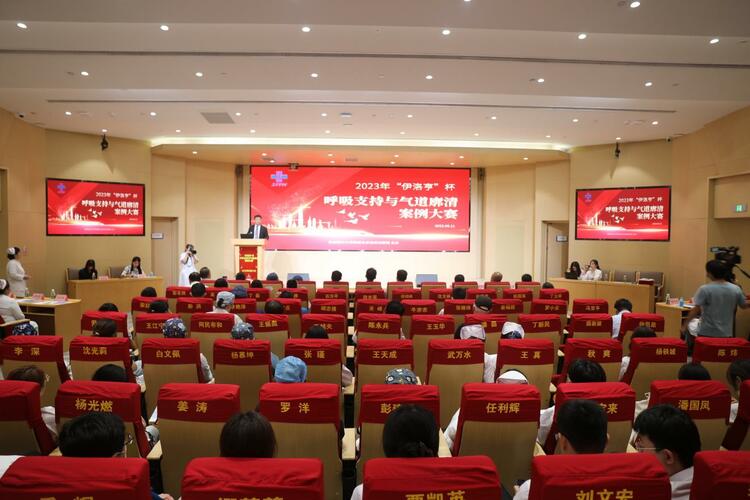 医工融合创新 服务人民健康——“伊洛亨”杯呼吸支持与气道廓清案例大赛成功举办 医工融合创新 服务人民健康——“伊洛亨”杯呼吸支持与气道廓清案例大赛成功举办_fororder_F3317317-6355-415A-BF12-E4B70451220F