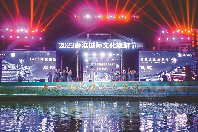 2023秦淮国际文化旅游节开幕