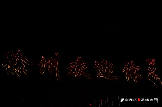打响“国潮汉风”品牌 2023中国（徐州）汉文化旅游节开幕_fororder_图片 3