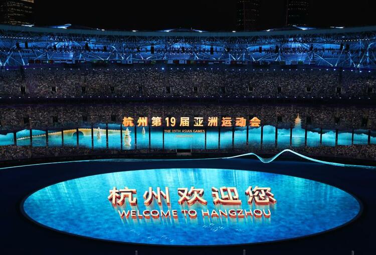 为亚洲团结奋进凝聚更强劲力量——多国人士热议杭州亚运会盛大开幕