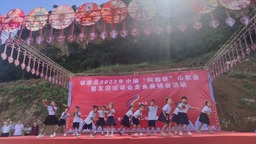 临沧镇康：2023年中缅“阿数瑟”山歌会活动开幕