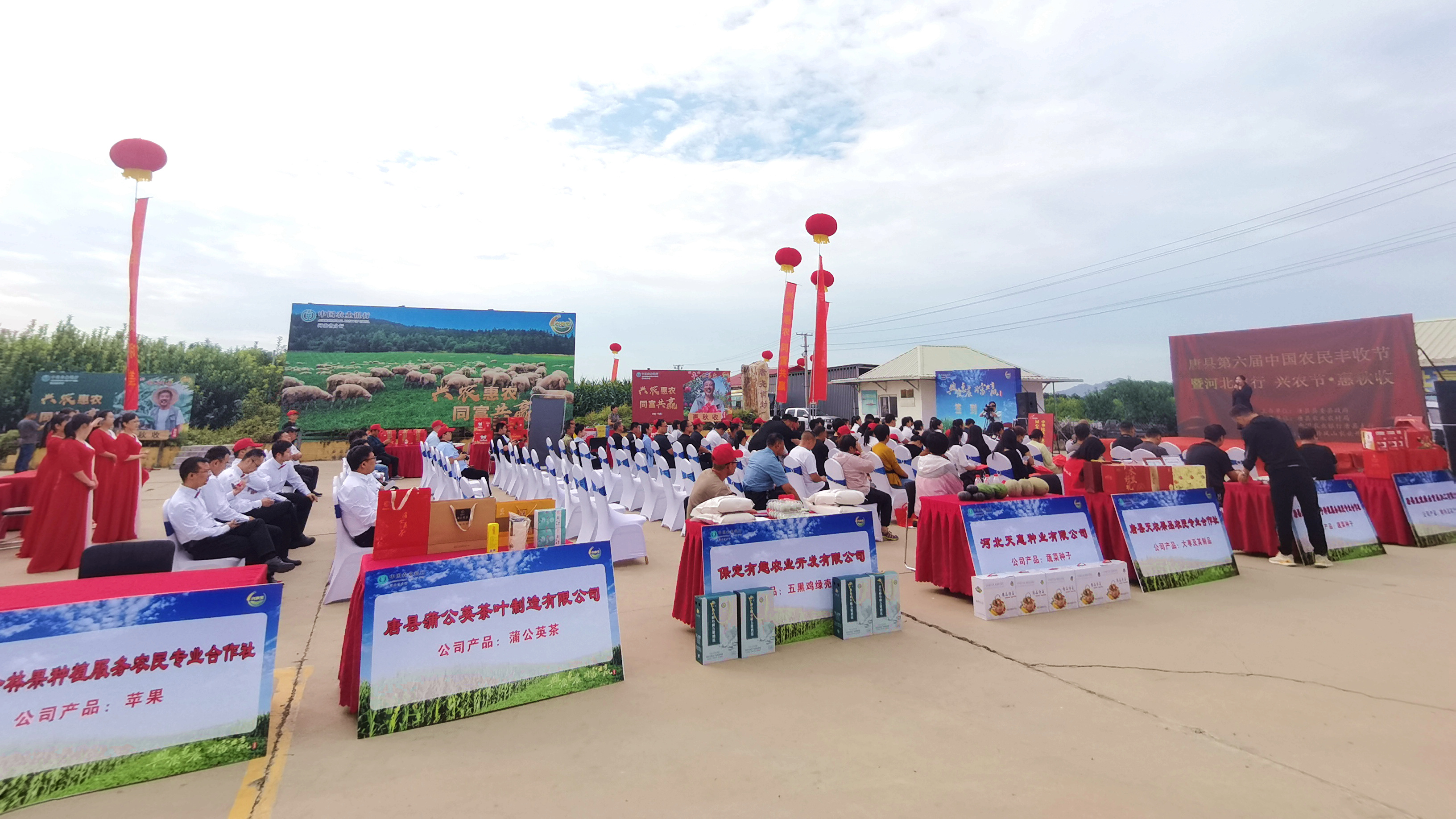 河北唐县:丰收节里话丰收 绘就新“丰”景_fororder_中国农民丰收节活动现场