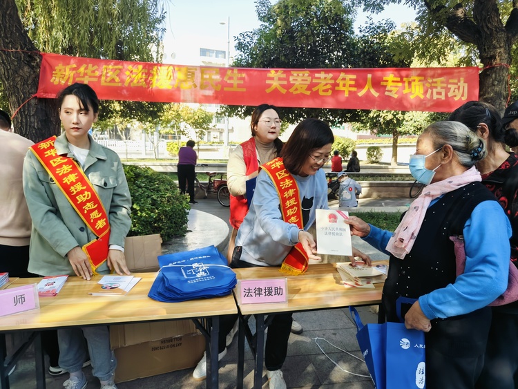石家庄市新华区:法援惠民生 情暖夕阳红_fororder_微信图片_20231025153226