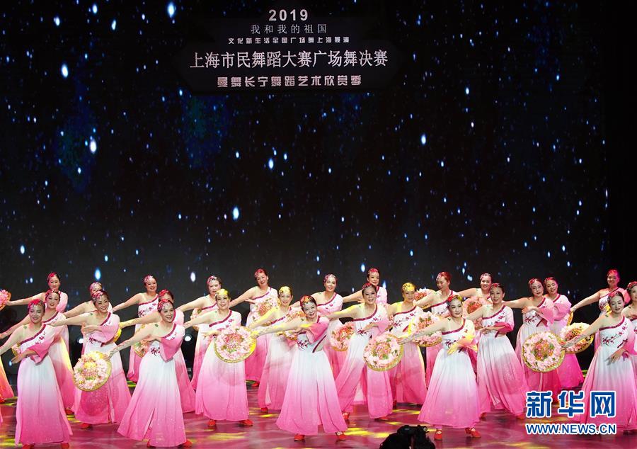 上海举行市民广场舞比赛