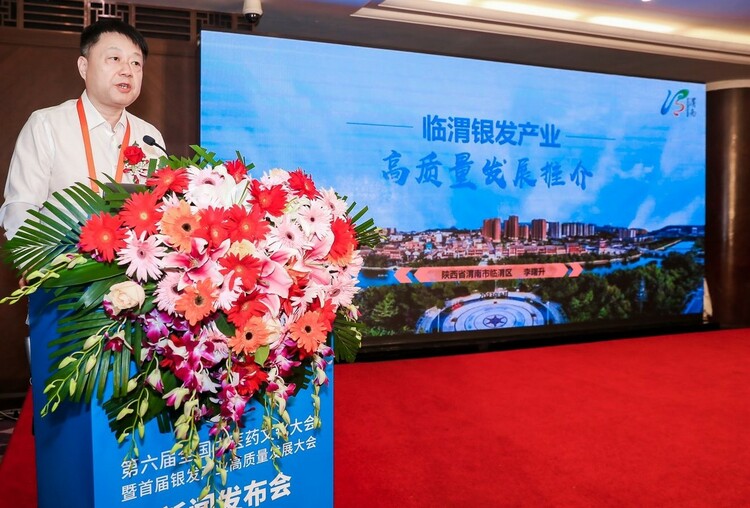 渭南临渭:以中医药文化大会为契机助推银发产业高质量发展