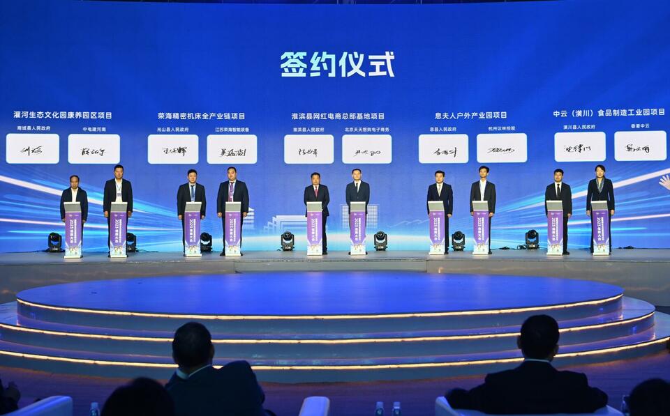 【客户端转发】签约项目30个,总投资431.8亿元!2023信商大会暨豫闽台企业家高峰论坛成功举办