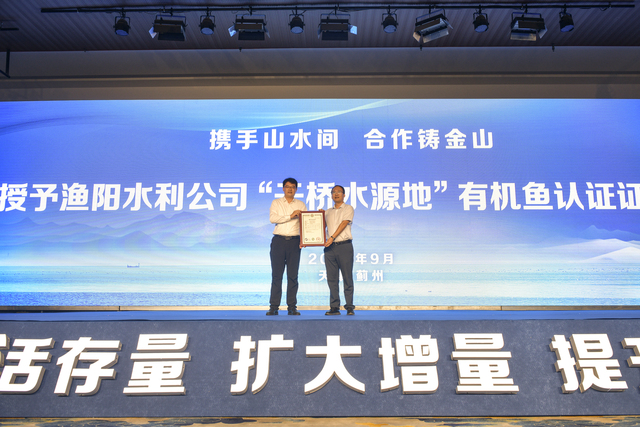 携手山水间 合作铸金山 天津市蓟州区举行2023年国资国企投资洽谈会 携手山水间 合作铸金山 天津市蓟州区举行2023年国资国企投资洽谈会_fororder_1