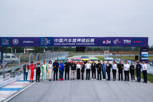 并肩国际开创潮流CRX中国汽车跨界锦标赛正式启动