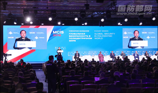 รัฐมนตรีกลาโหมจีนเข้าร่วมการประชุมความมั่นคงมอสโก