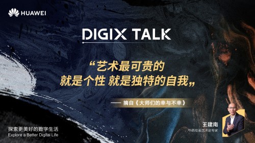 DIGIX TALKվھ˼ϵĳɹϼߵĲ֮Ե