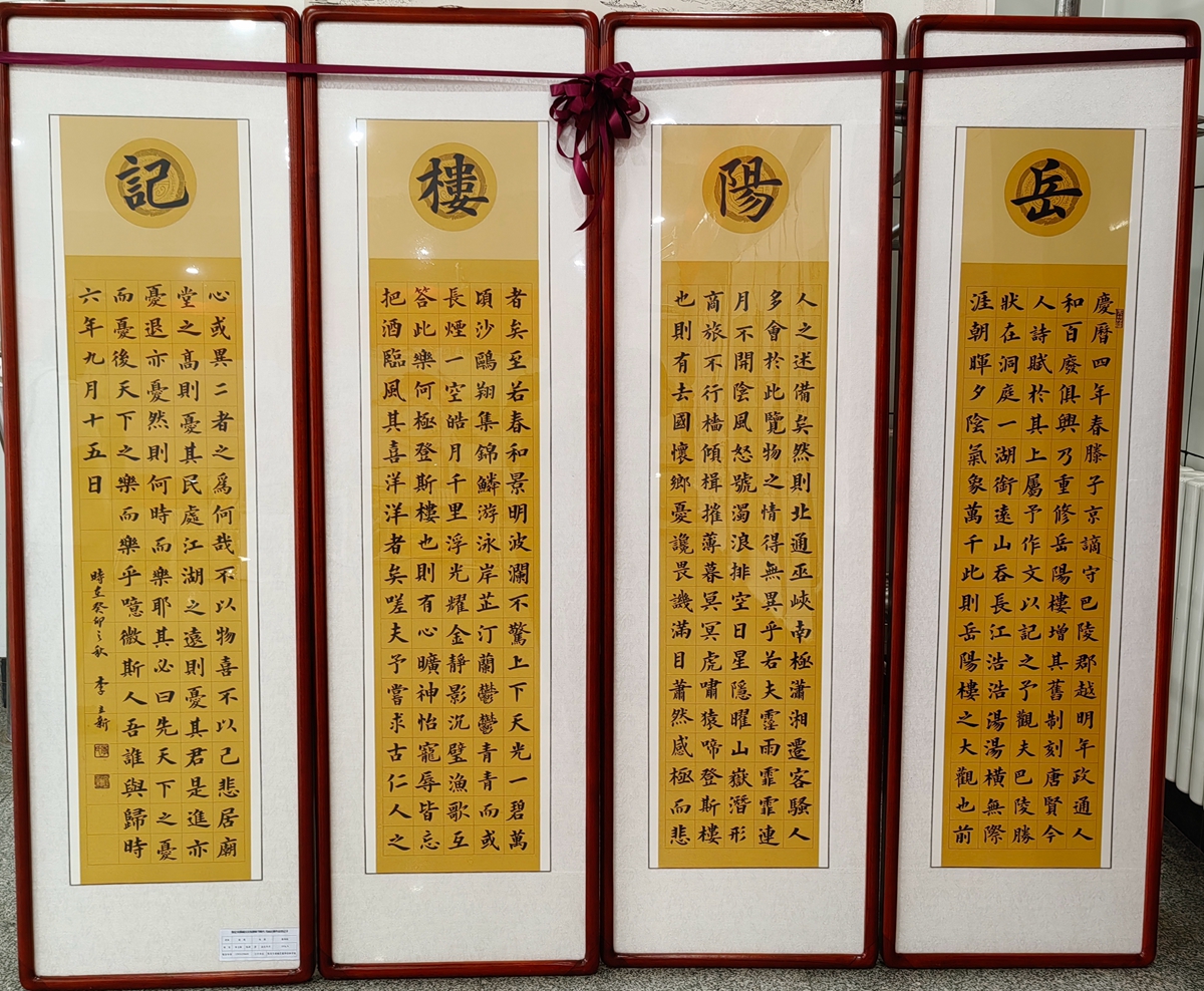 图片默认标题_fororder_精美的书画作品 摄影 李立新