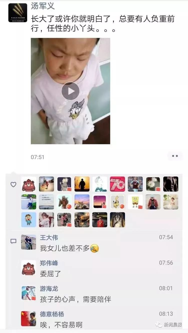 [新华网]“爸爸，你转职业好了……”