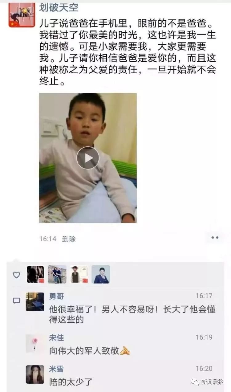 [新华网]“爸爸，你转职业好了……”
