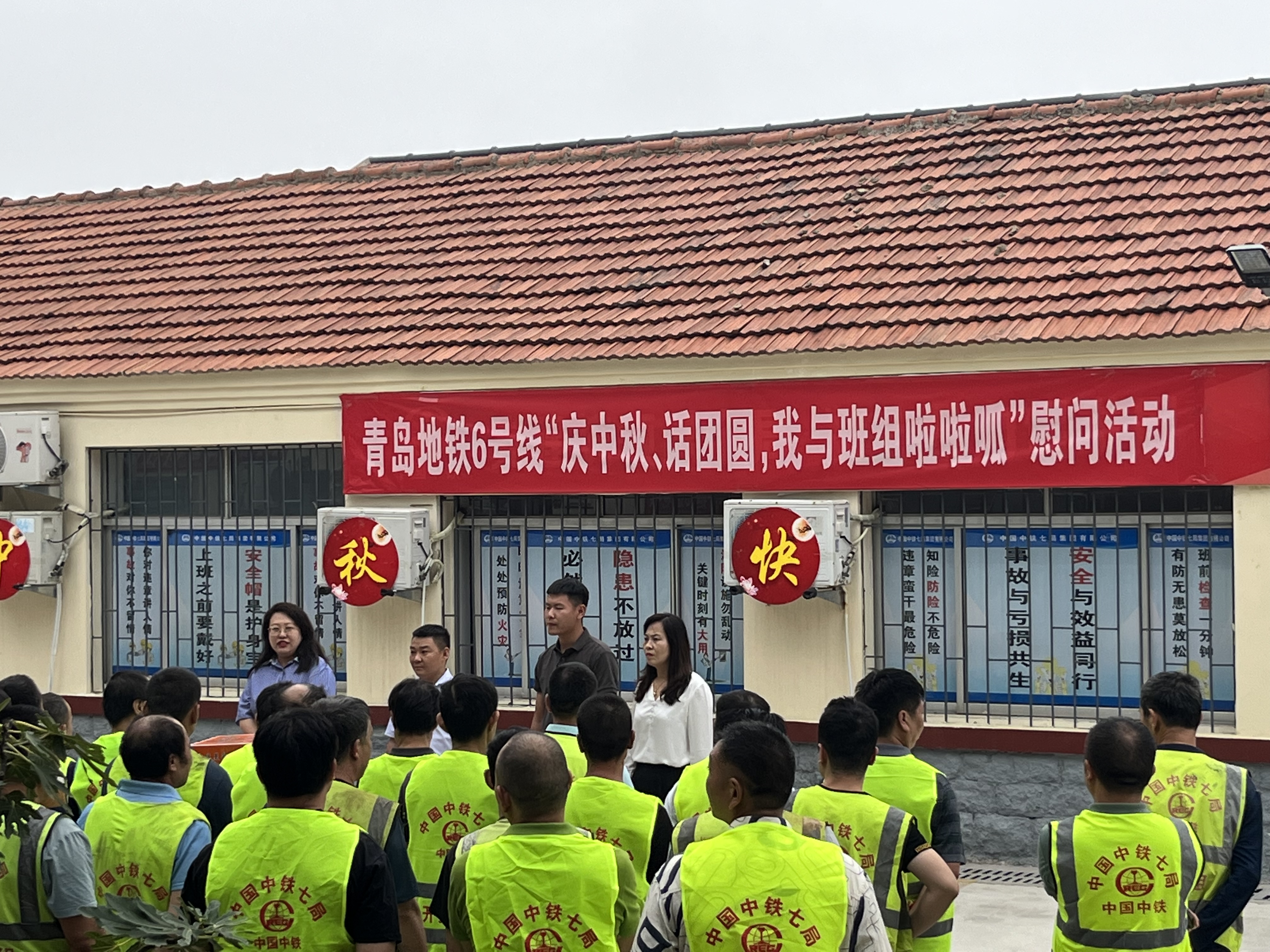中铁七局青岛地铁6号线项目部:让一线建设者暖心过“双节”_fororder_关爱慰问活动