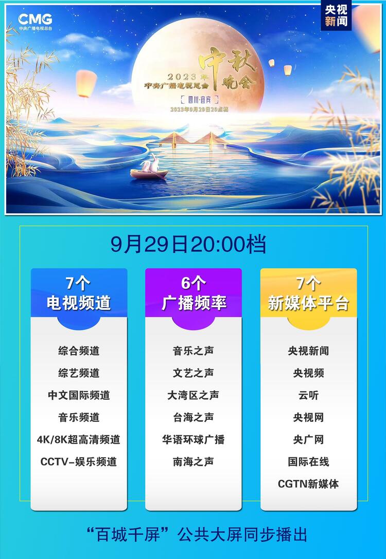 8天假期开启!总台伴您畅享好时光