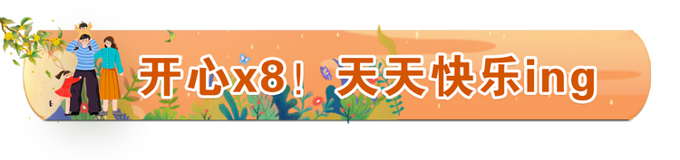 8天假期开启!总台伴您畅享好时光