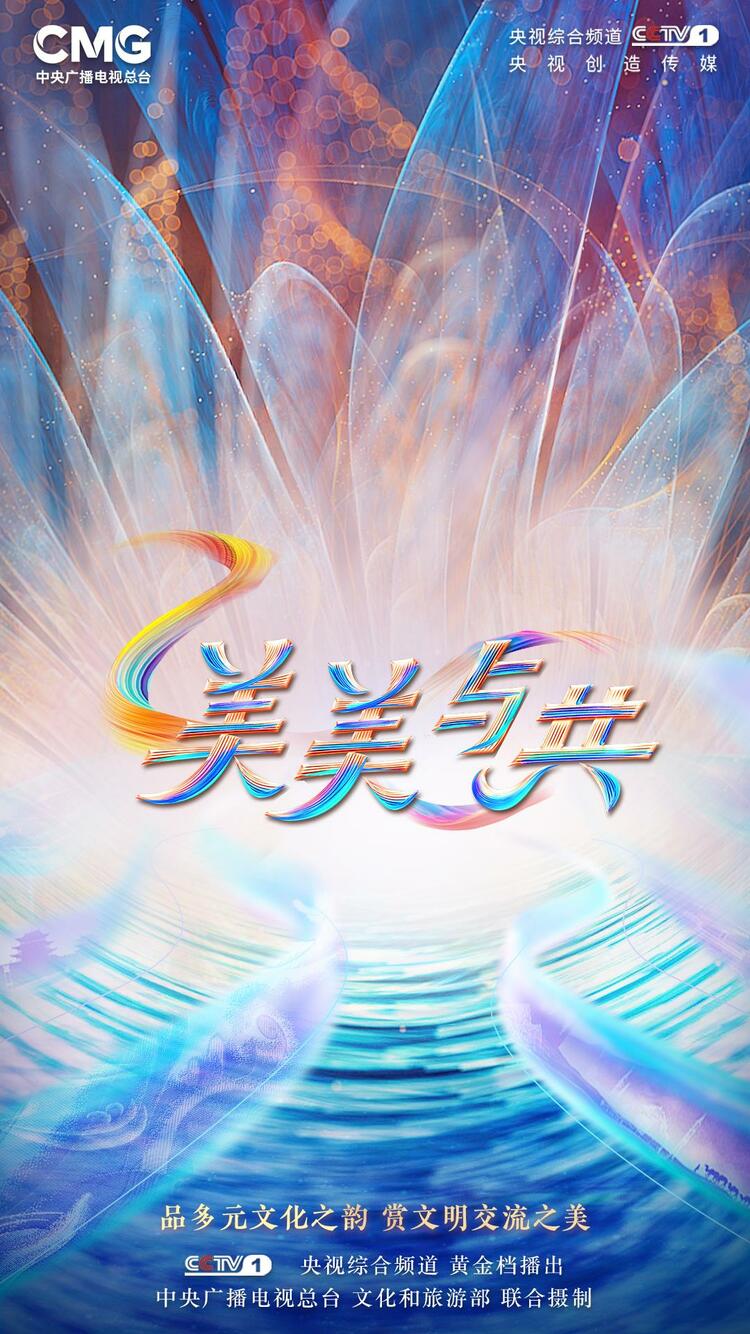 8天假期开启!总台伴您畅享好时光