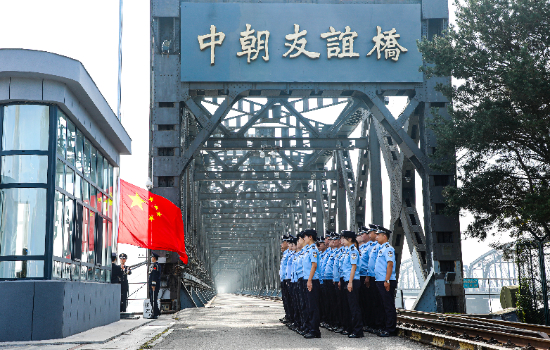 丹东:中朝友谊桥桥头举行 “庆国庆 守平安”主题升旗仪式_fororder_图片27